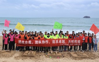 廣電計(jì)量（青島）有限公司拓展活動